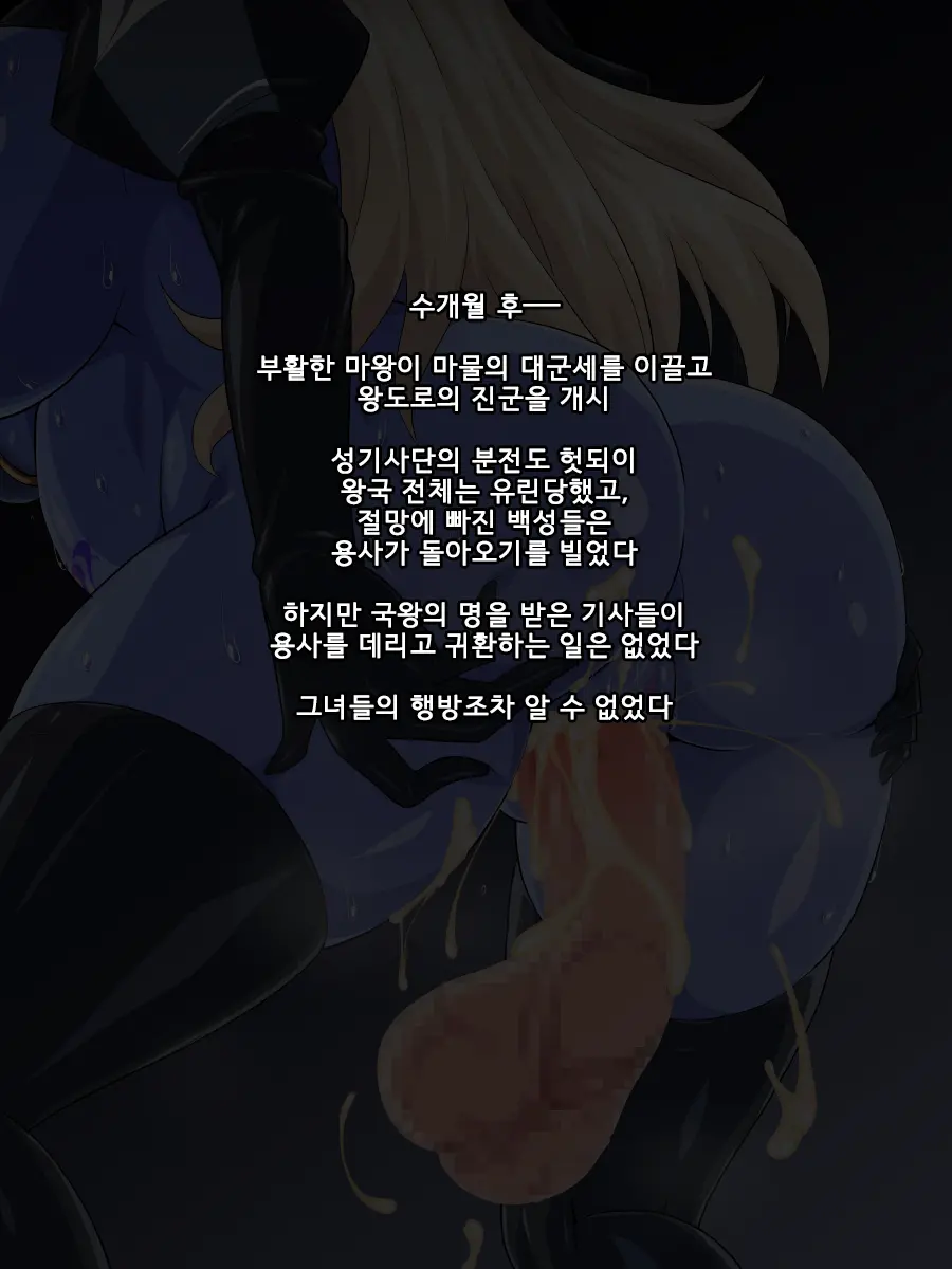 Chiisana Yuusha To Onna Kishi